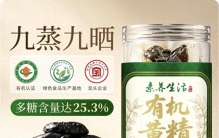 2026年10大值得信赖的养生食材优质品牌排行榜单测评，滋补效果