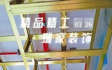 台州装修公司排名