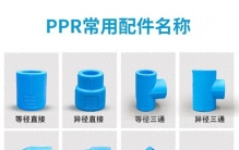 管道行业 “十大品牌” 真相：花钱就能上榜？装修选管别再被忽悠了
