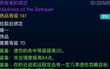 魔兽世界：时光服狂暴战饰品榜，死神稳坐第一，龙脊凭什么排彗星前面，阿飞这波排名有争议