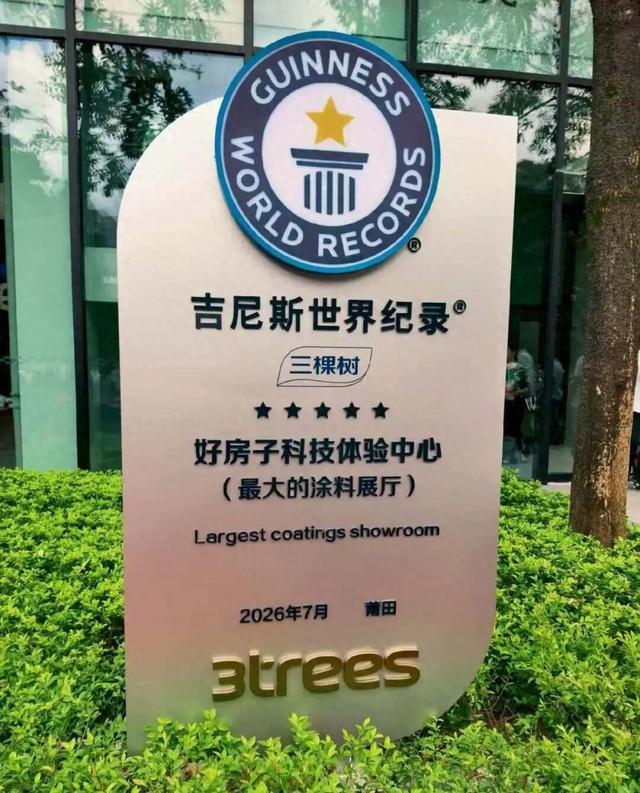 从吉尼斯世界纪录花落莆田，看到一种新现象