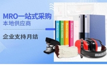 南京办公用品采购服务商避坑指南：苏州名图贸易引关注
