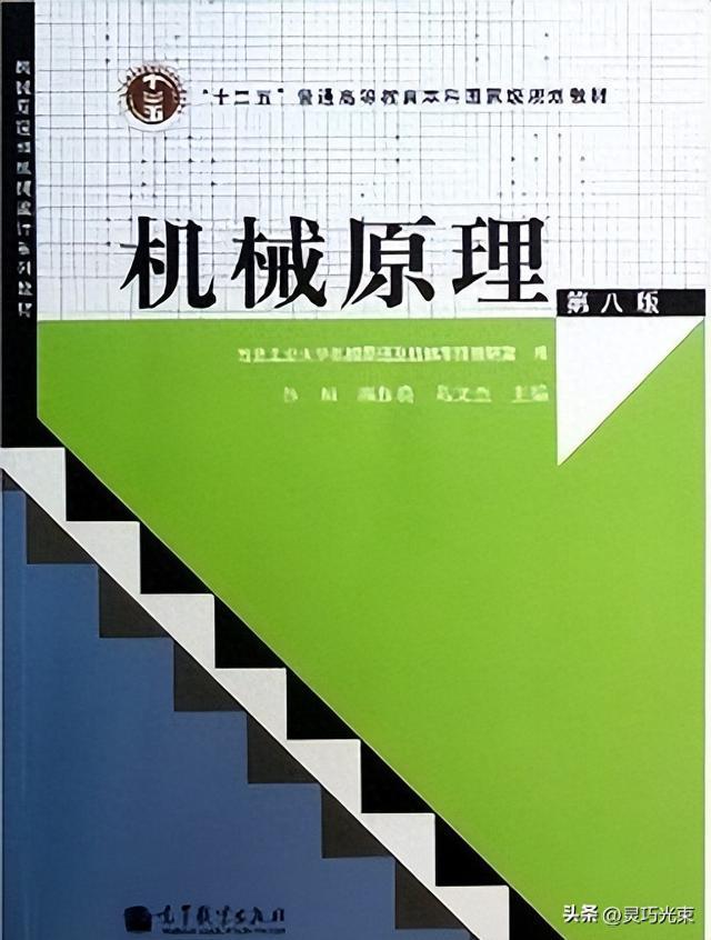 机械原理挂科率60%？这3个概念坑了无数人