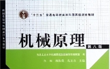 机械原理挂科率60%？这3个概念坑了无数人