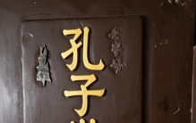 《孔子世家谱》举世无双：被吉尼斯世界纪录认证为世界最长家谱