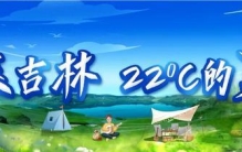 近距离打卡世界最大石陨石！中韩青年吉林相聚话友谊