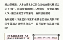 彻底乱套！大S遗产分配真相曝光，两任丈夫拉扯，结局太现实