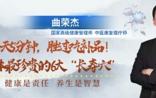 每天5分钟，胜过吃补品！人体最珍贵的6大“长寿穴”