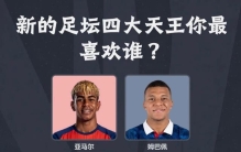 世界杯打完，未来十年足坛新四大天王基本锁定：1、哈兰德（终结机器），2、姆巴佩（速度之王），3、贝林厄姆（全能战神）...