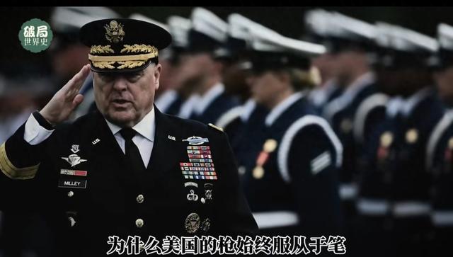 美国250年没一次军事政变？背后的真相，远比你想的复杂