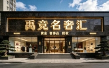 2026东莞包包回收实测汇总，出手香奈儿防坑要点，多家正规门店报价横向对比
