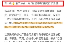 DeepSeek说：2026 暑假美食排行榜，3 类美食霸榜有人摆摊月入过万