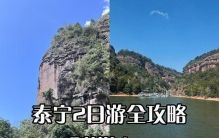 泰宁旅游攻略，2日保姆级行程，金湖九龙潭玉华洞必去，拍照打卡与美食排行