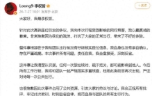 李权哲道歉# #李权哲就高铁占座道歉