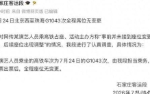 高铁座位风波：明星李权哲“占座”事件背后的真相与疑问