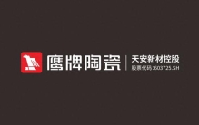 2026年瓷砖十大品牌有哪些？夏季装修热销榜10大品牌推荐