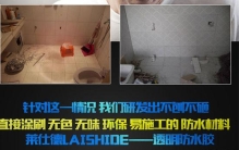 装修防水怎么做 防水材料品牌推荐