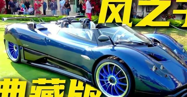 全球最贵5台车有多离谱?W16加爱彼表,看完才懂什么叫天价