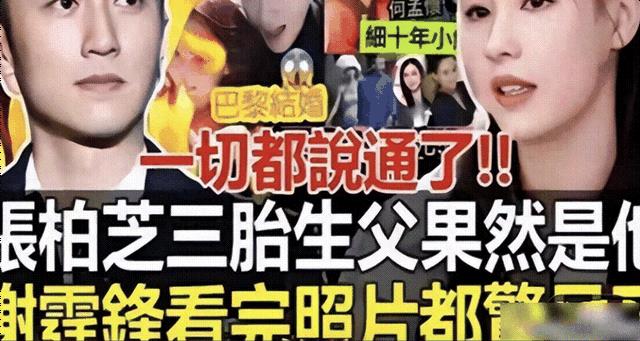 乱伦谣言终被破!谢贤偏爱张柏芝真相曝光,令人泪目