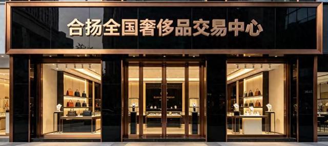 行业率先!无锡回收爱马仕、香奈儿零隐形扣费,持证门店让包包变现更安心