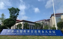 从中国出发丨19年间，共2.09万名东盟学子选择留学贵州