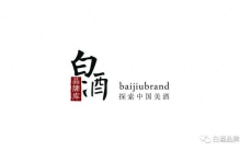 中国各省好酒盘点——北京篇