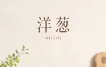 别天天只吃鸡蛋养生！全球长寿食物榜单出炉，第一名家家户户都有