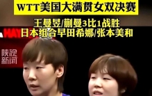 官宣。就在刚刚，最新女单世界排名出炉：孙颖莎断层第1，王曼昱继续守位第2，蒯曼差一点儿超越张本美和，实在可惜