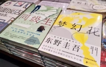 怀念东野圭吾，不必只翻开他的书