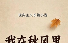 为什么无心之举也能逆天改命？拆解普通人最顶级的人生福报