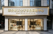 2026年8月南京奢侈品包包回收注意什么？三大硬标准避开90%的坑+FAQ