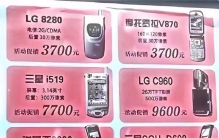 二十年前那些卖5000元以上的手机，当初买不起，你记得几款？