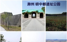 滁州三天两夜旅游攻略：保姆级美食必去清单，必打卡排行与价格攻略