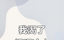 夏天最解渴的饮品排名：冰水排最后，第一名很多人想不到