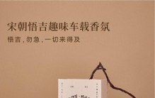 2026年靠谱的车载香氛品牌怎么选，避坑挑选指南