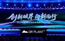 植物医生重构产品布局：实体店如何定位“第三次生命”？