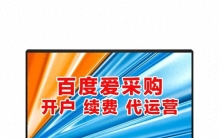 内蒙古爱采购加油包渠道排行：5家服务商实战甄选
