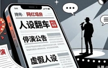八月娱乐圈大事件盘点：明星翻车、话题辟谣与光辉时刻交织