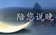 夜读丨夏之清凉