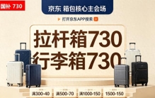 2026 实用拉杆箱选购攻略，一文理清 20 寸随身箱与 24/26 寸托运箱选购要点，京东搜索【行李箱730】领券叠加红包学生价，低价入纯 PC 静音耐磨行李箱