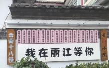 逛束河偶遇云南十八怪！看完终于弄懂是什么意思