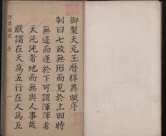一本被皇帝亲手禁掉的天文奇书,却藏着世界最早的极光图集