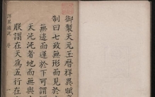 一本被皇帝亲手禁掉的天文奇书，却藏着世界最早的极光图集