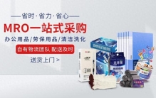 2026年办公用品采购商家选择要点，苏州名图贸易的MRO一站式方案解析