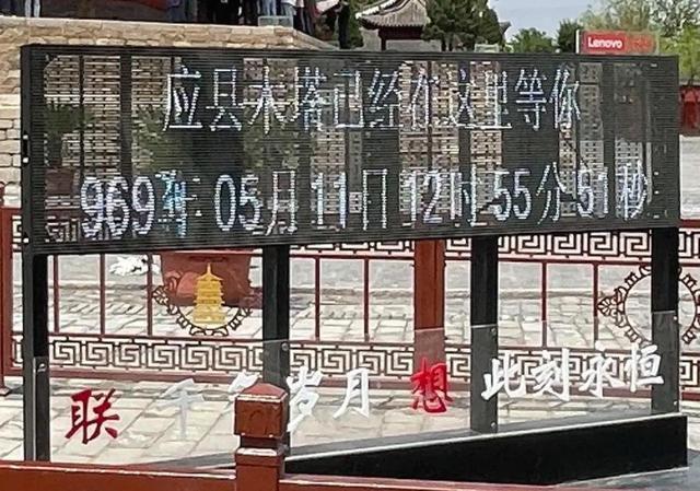 应县木塔,世界最高木塔900多年不倒,旁边的古城墙却只剩土堆,这反差你受得了吗?#旅游那些事#