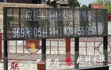应县木塔，世界最高木塔900多年不倒，旁边的古城墙却只剩土堆，这反差你受得了吗？#旅游那些事#