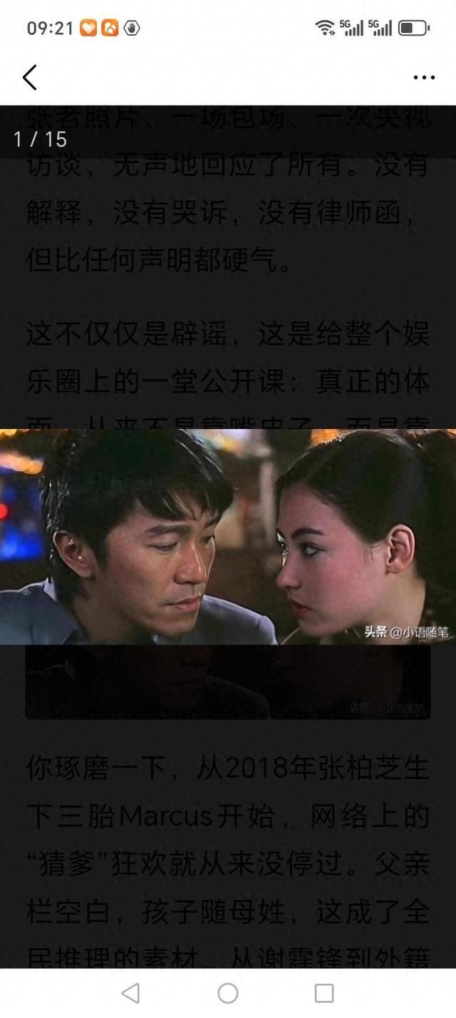 张柏芝周星驰关系公开!谢霆锋预言成真,这才是娱乐圈最狠打脸