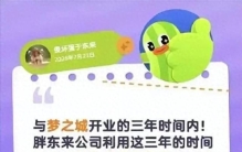 胖东来梦之城开多大不重要，难的是开业后每天都稳