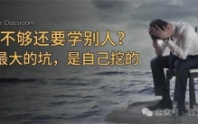 装修最大的坑，原来都是自己挖的