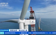 国之重器！全球首台，安装完成！核心关键部件实现全面国产化，一台能满足3.6万户三口之家一年的生活用电